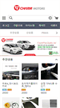 Mobile Screenshot of charmcar.net